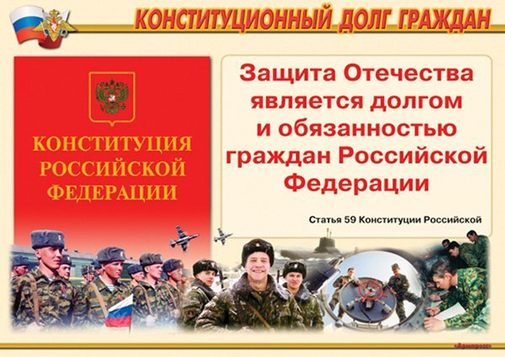 Плакаты "Служу России" (11 пл. А3)