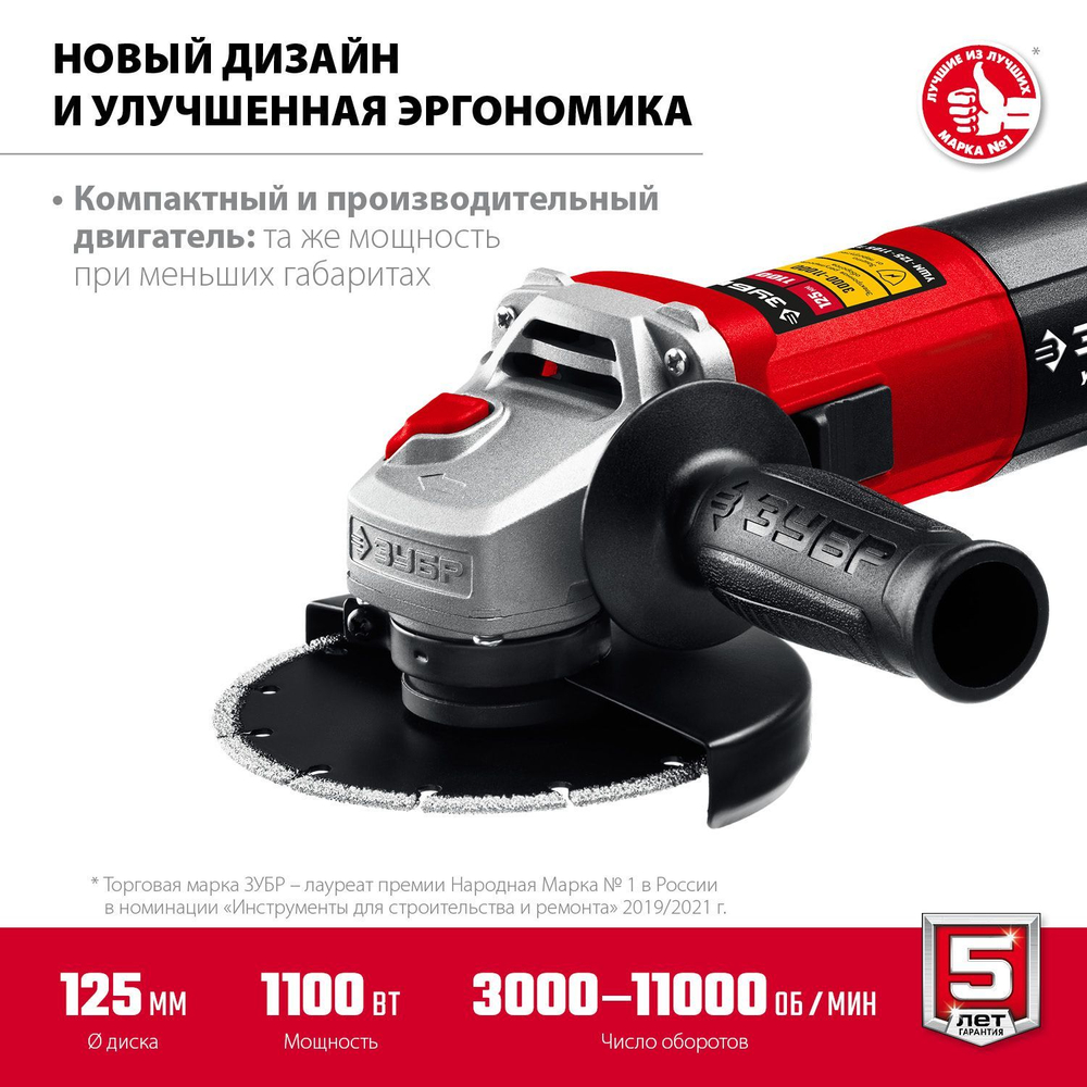 УШМ/Болгарка ЗУБР 800Вт., d115 мм, углошлифовальная машина, шлифмашина угловая/Компакт