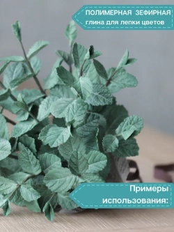 Глина цветная CLAYCRAFT by DECO™ (Зеленая)