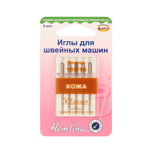 Иглы для швейных машин для кожи 130/705 H P, №110/18, | 5 блист. по 5 игл, Hemline
