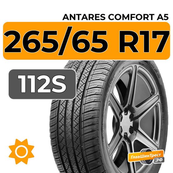 Antares Comfort A5 265/65 R17 112S
