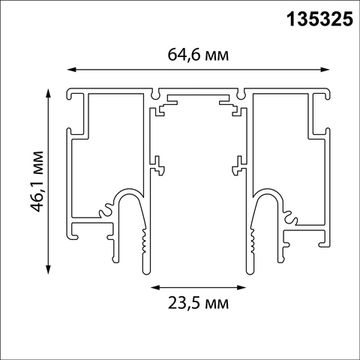 Шинопровод для монтажа в натяжной потолок 2м (CLAMP) 135325 белый Flum Novotech