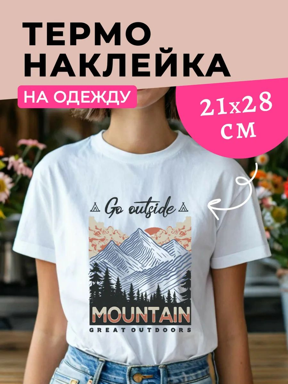 Термонаклейки на одежду для детей 8 лет