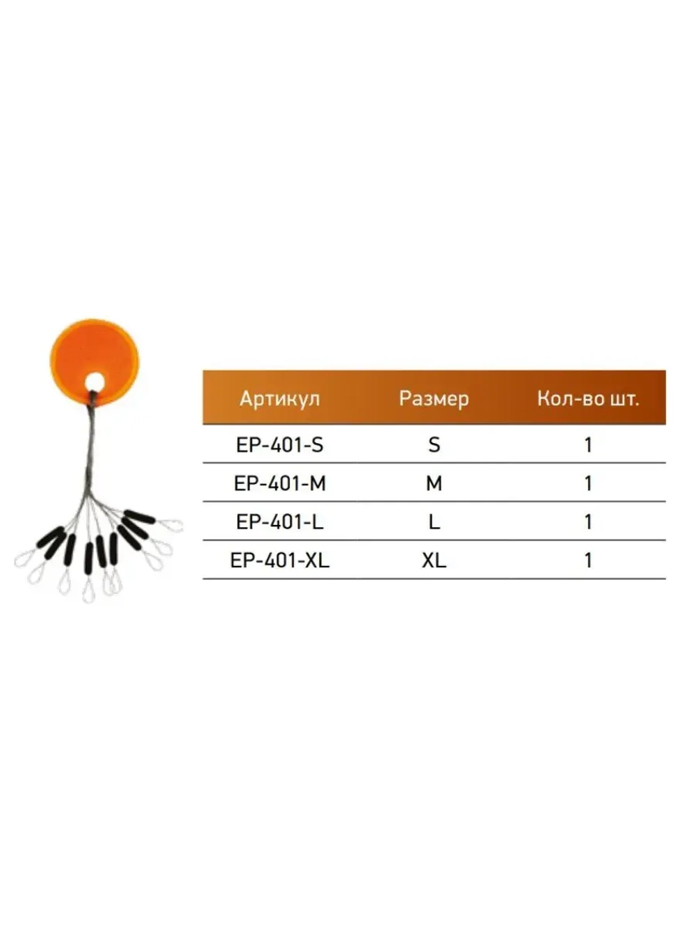 Стоппер-цилиндр ECOPRO EP-401