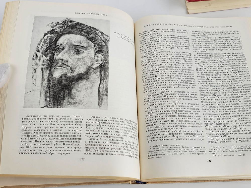 Русская художественная культура конца XIX - начала ХХ века (1908-1917). Три тома. Комлпект. Зрелищные искусства. Музыка