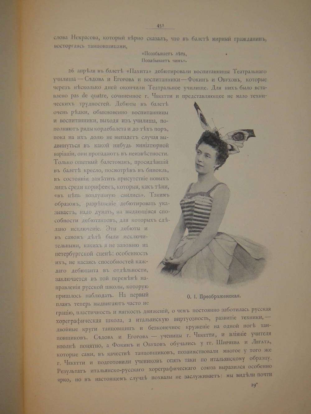 "Наш балет ( 1673-1899 ). Балет в России до начала XIX столетия и балет в С.-Петербурге до 1899 года". А.Плещеев. 1899г.