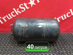 Ресивер воздушный 40 L