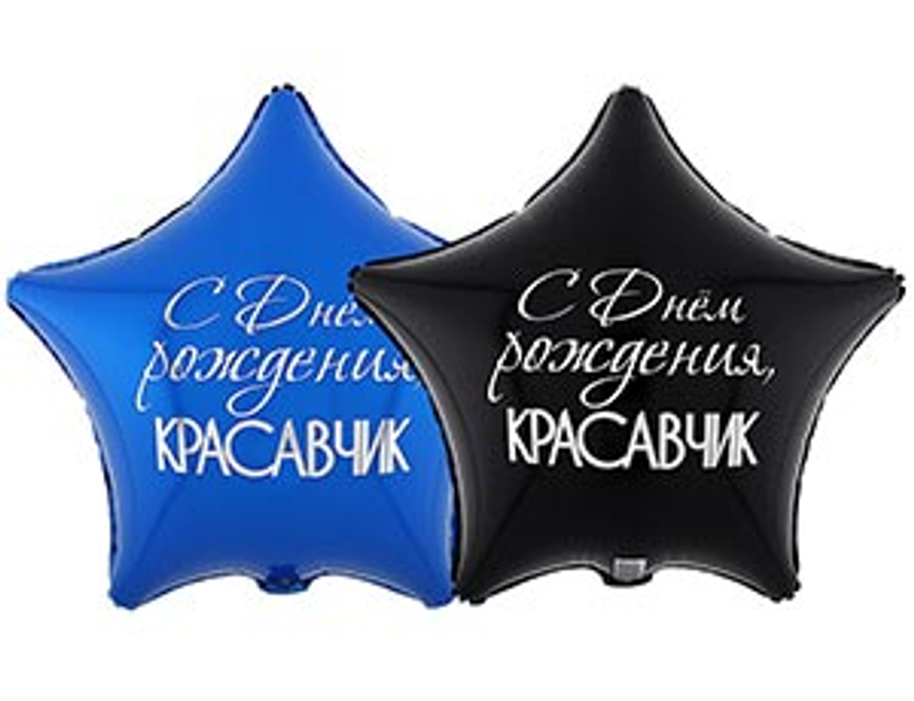 Звезда СДР Красавчик 2-х стор.