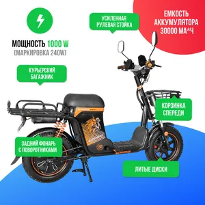 Электроскутер WENBOX U3 Pro (60V/30Ah) фото №4