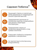 ПОБЕЛКА САДОВАЯ AUGUST 500ГР