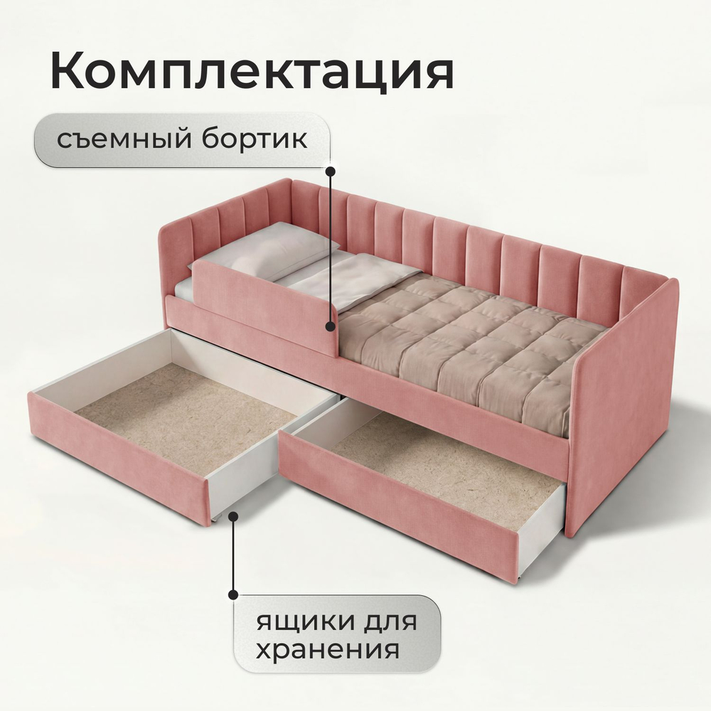 Кровать детская Полина с подсветкой с пультом управления