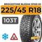 Bridgestone Blizzak Spike-02 225/45 R18 103T шип.
