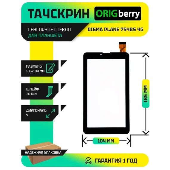 Тачскрин (Сенсорное стекло) для планшета для 0926A1-HN (233x141mm) (черный)