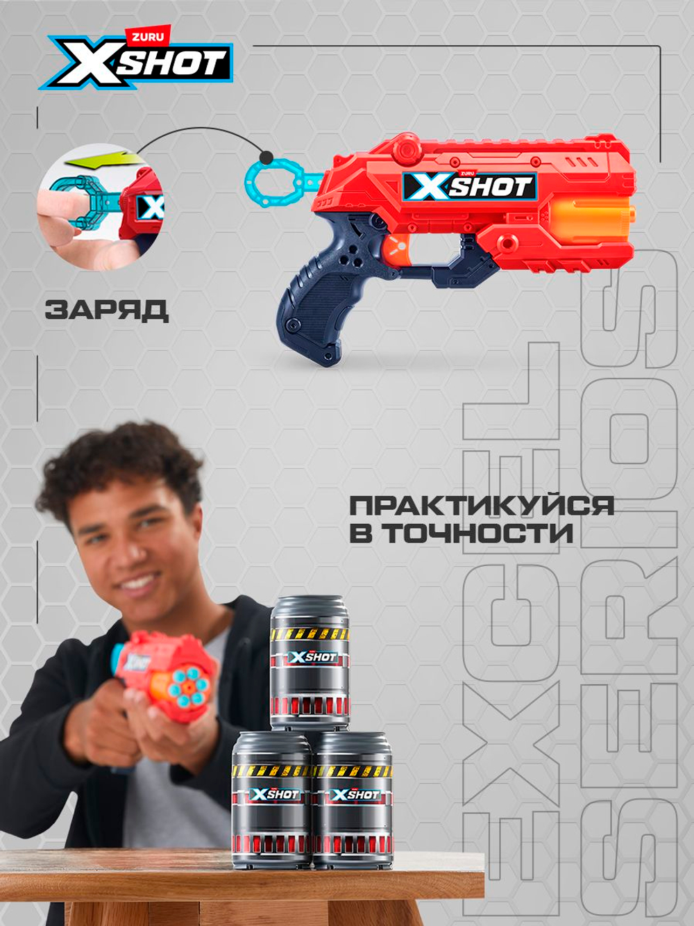 Пистолет детский с присосками. Игрушечный Бластер BuzzUP. 203