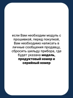 Модуль управления С ПРОШИВКОЙ WISL 62 С00254535  (C00254297, C00252578, C00254297, C00144667, C00262003,C00096935)