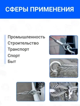 Трос стальной, оцинкованный 3 мм, длина 5 м