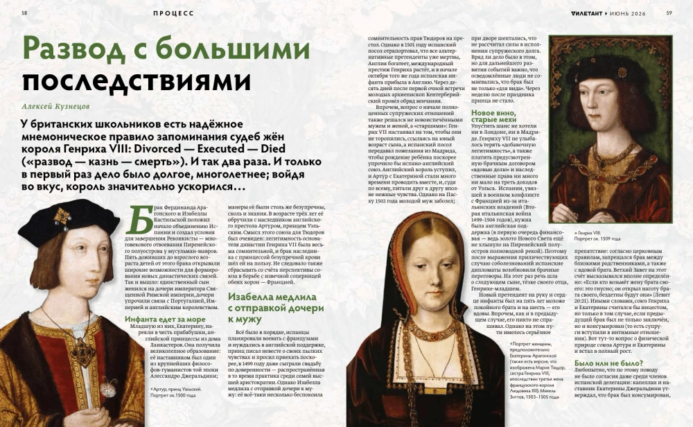 Журнал «Дилетант» № 126