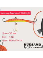 Балансир для зимней рыбалки Tasapaino X-PRO Light, 75мм, 8гр