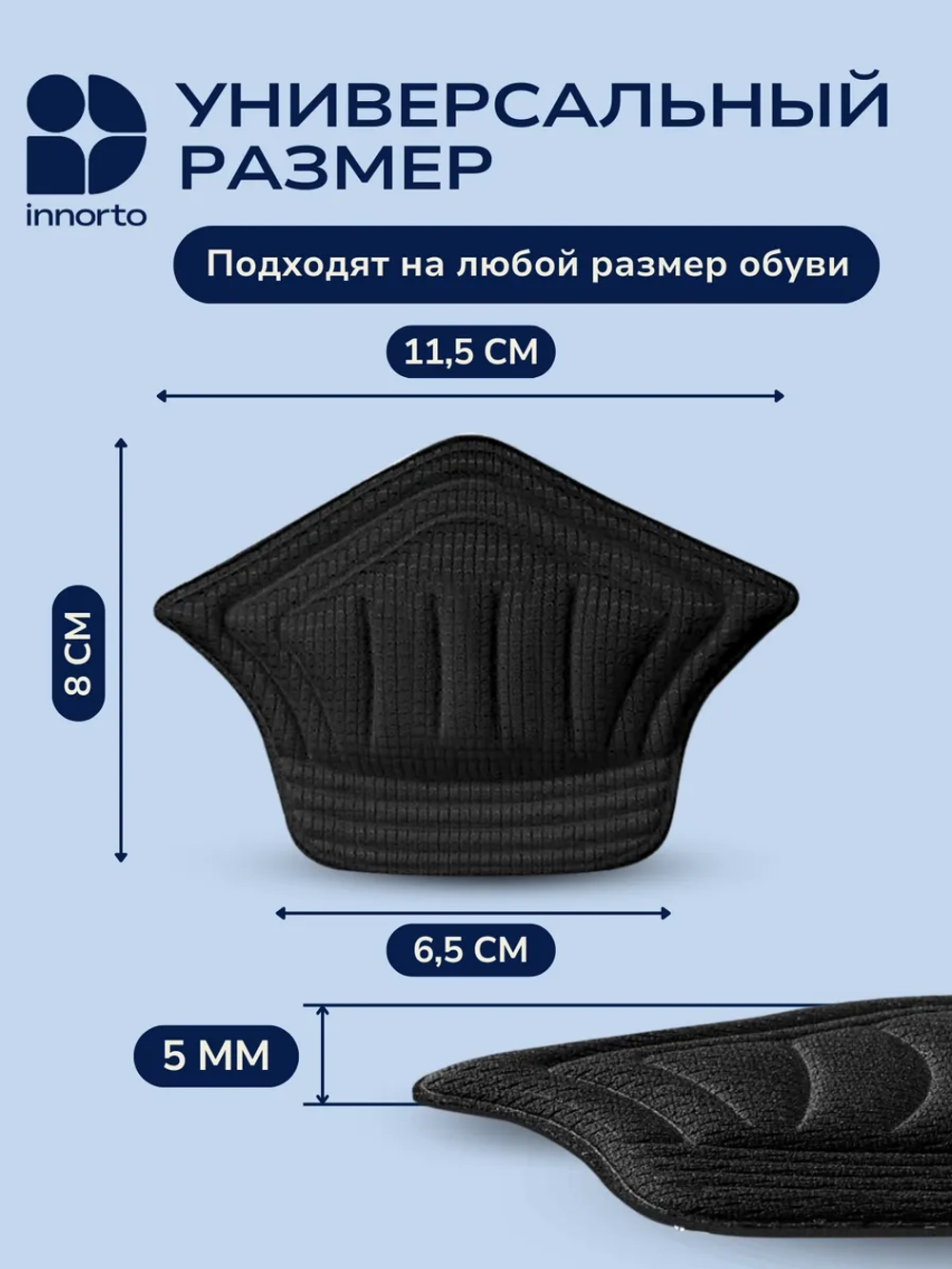 Пяткоудерживатель для кроссовок, 4 шт (2 пары)