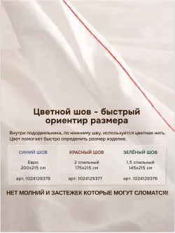 Пододеяльник Отель без молнии 2сп 175х215 поплин Беляночка