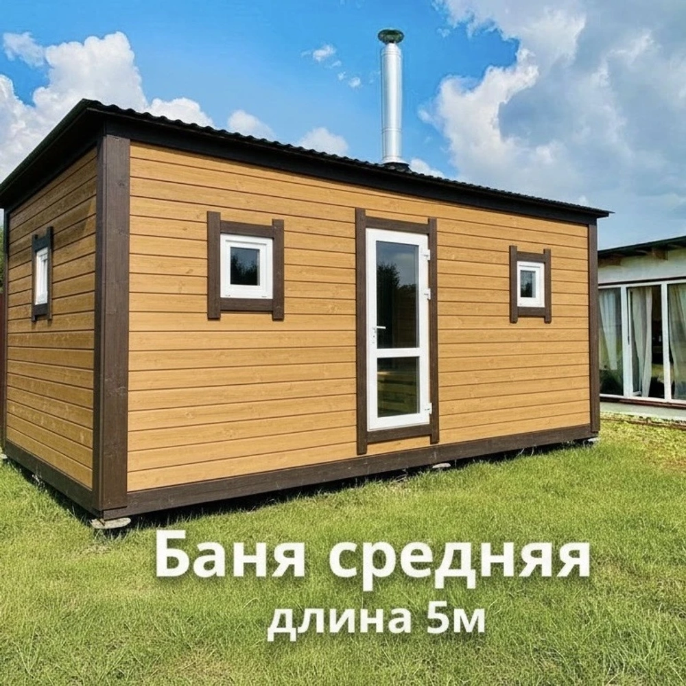 Средняя баня из профилированного бруса 5 х 3