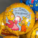 Шар (18''/46 см) Круг, Оранжевая корова, С Днем Рождения!, 1 шт. в уп.