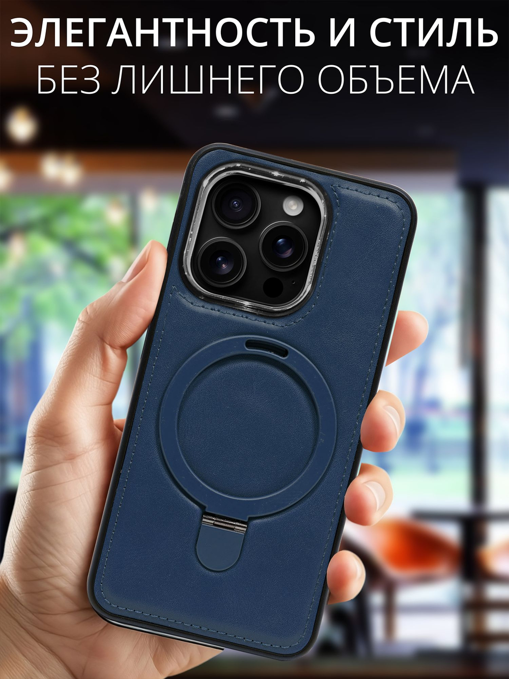 Business style чехол из кожи для IPHONE 16 PRO с кольцом-подставкой и бархатной подкладкой