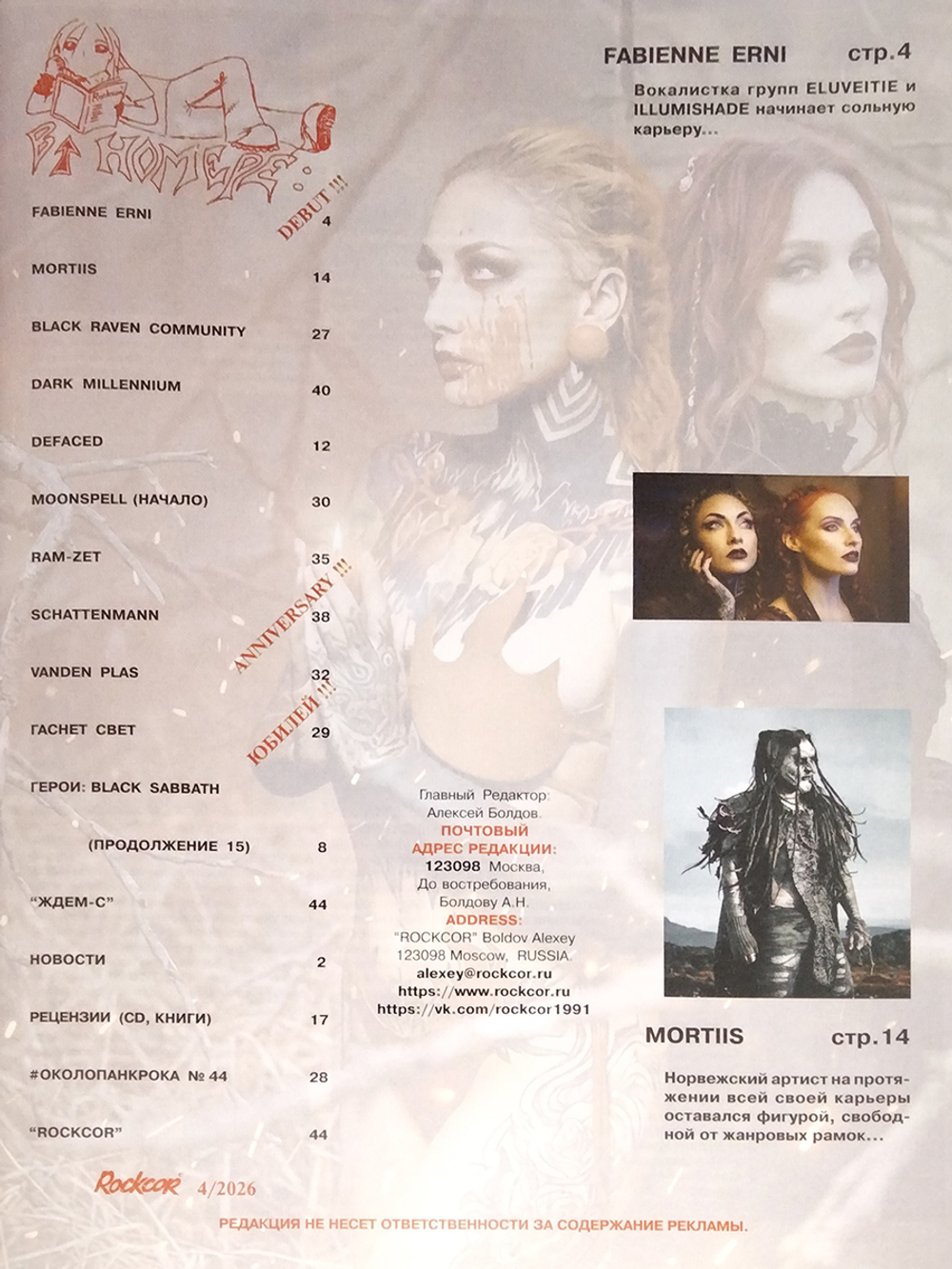 Rockcor Magazine №4 2026 Fabienne Erni Cover