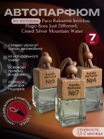 Ароматизатор в машину набор 3 шт