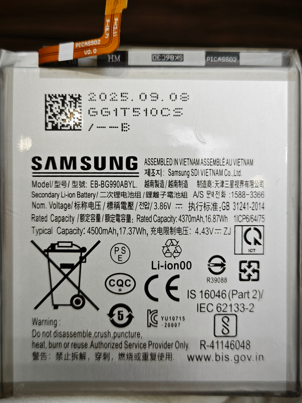 Аккумулятор для Samsung S21 Plus (EB-BG996ABY) Категория: "Премиум качество" АКБ 4800mAh Li-ion Polymer