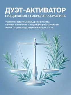 Сыворотка для роста волос и бороды