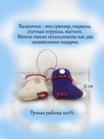 Сувенир, подвеска Валенки