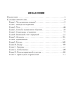 Антропология