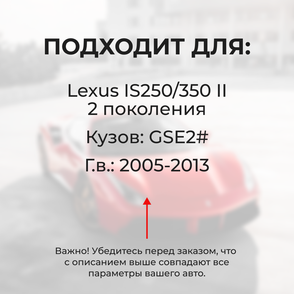 Ремкомплект втулок-шарниров трапеции стеклоочистителя Lexus IS250/350 (II) [Кузов: GSE2#] 2005-2013 (ST1-12)