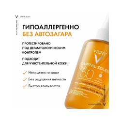 Солнцезащитный двухфазный спрей-активатор загара SPF 50 Vichy, 200 мл