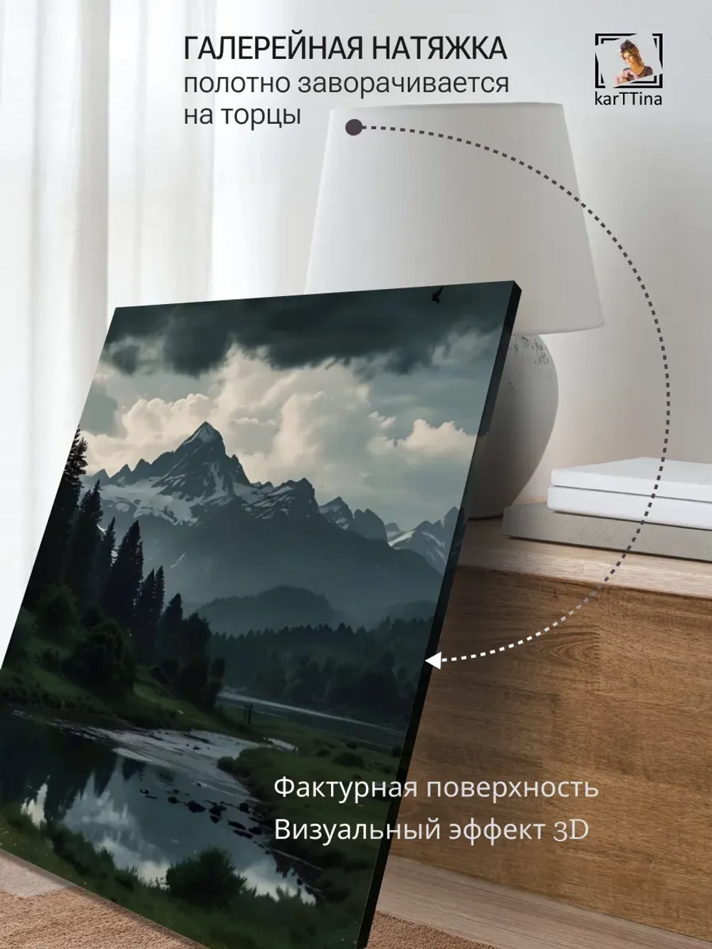 Картина Гора над ручьем интерьерная 30х40см 1шт.