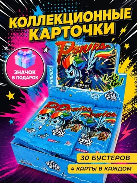 Коллекционные карточки My Little Pony (Тир 7)