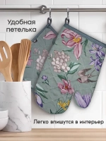 "Цветочное настроение" прихватки