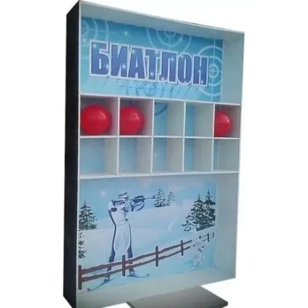 "Биатлон" Ярмарочный аттракцион