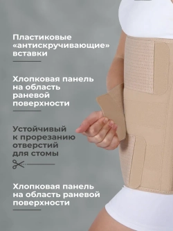 Бандаж послеоперационный абдоминальный 30см