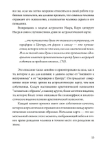 Нарциссизм. Сборник (PDF)