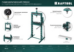 KRAFTOOL PMD-20, 20 т, гидравлический пресс с гидронасосом и пневмоприводом (43473-20)