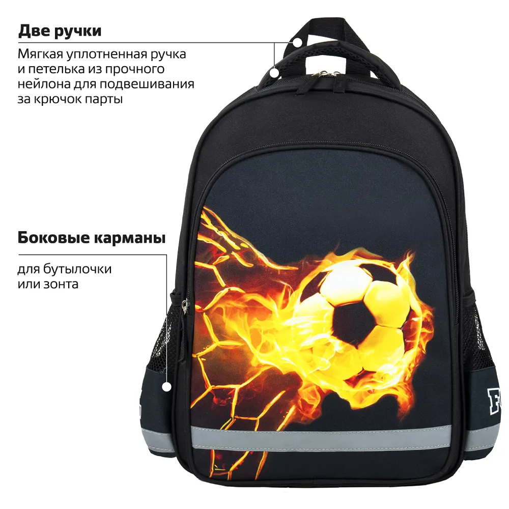Рюкзак ПИФАГОР SCHOOL для начальной школы, "Fire goal", 38x28х14 см, 270658