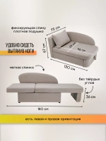 337 Диван угловой левый