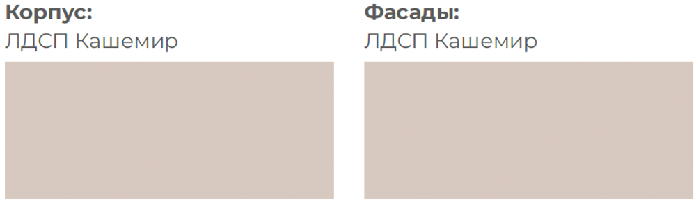 Кухонный гарнитур "EXTRA" Кашемир