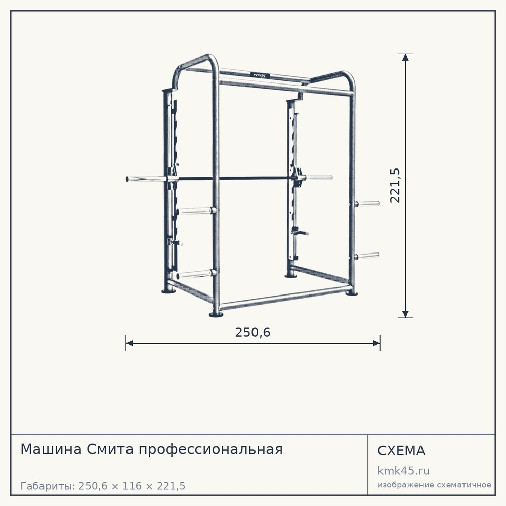 Машина Смита профессиональная — от 207 000 ₽