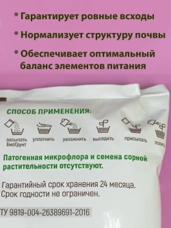 Грунт универсальный для цветов и рассады 10л