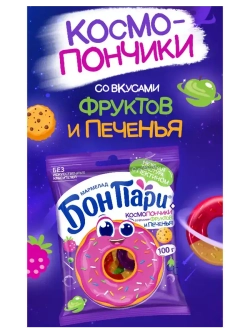Мармелад Бон Пари КосмоПончики 100 г * 3 шт
