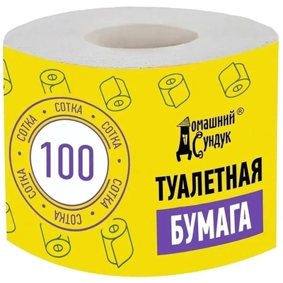 Бумага туалетная Домашний сундук СОТКА Втулка ДС-09 (кратно 48)