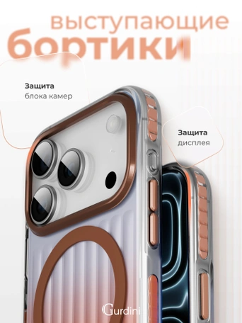 Чехол накладка iPhone 17 Pro / 18 Pro 6.3" Gurdini Ocean Case (5) Transparent бронзовый
